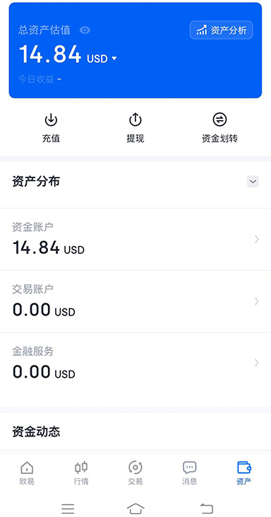 下载安装界面