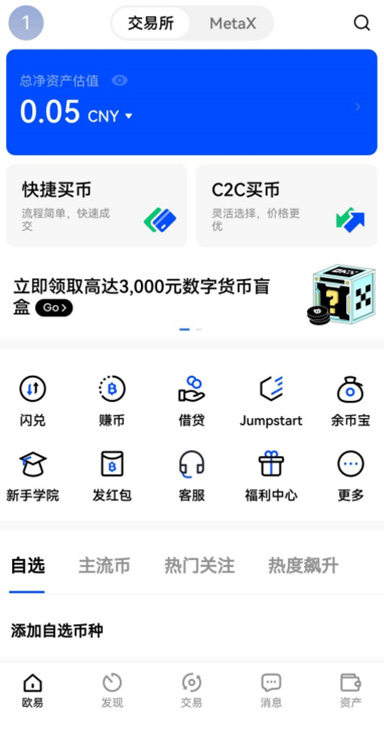 创建钱包详情